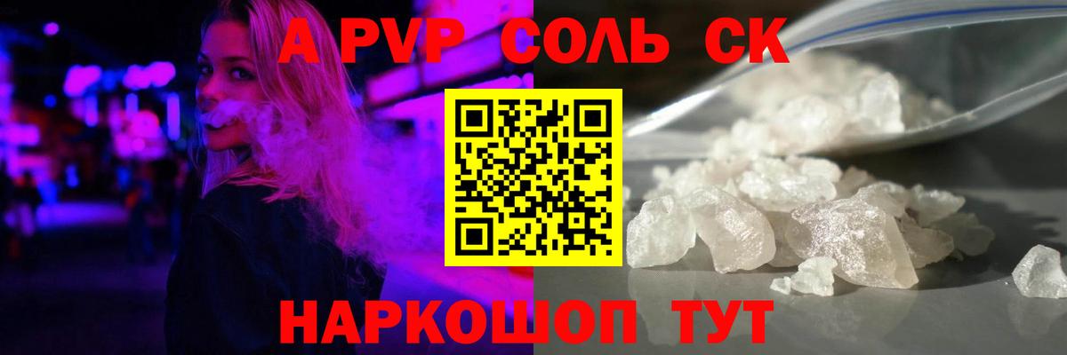 A-PVP СК Жигулёвск