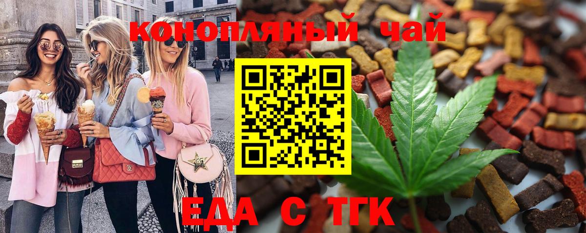 Жигулёвск  Canna-Cookies конопля  Вход с VPN 