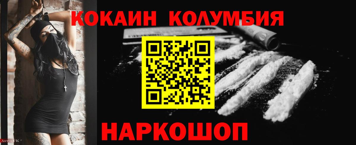 Cocaine Эквадор Жигулёвск