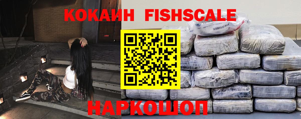 Жигулёвск  Кокаин Боливия  Вход с VPN  Cocaine Боливия 