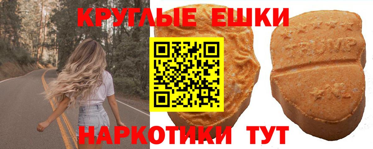 Жигулёвск  Ecstasy mix  Ecstasy VHQ  Вход с VPN 