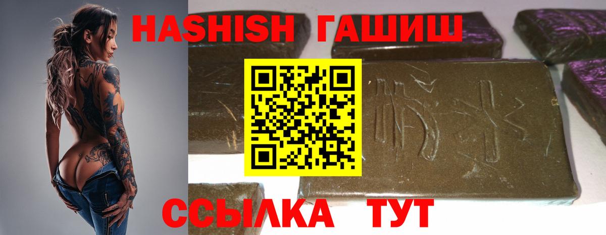 ГАШИШ 40% ТГК Жигулёвск