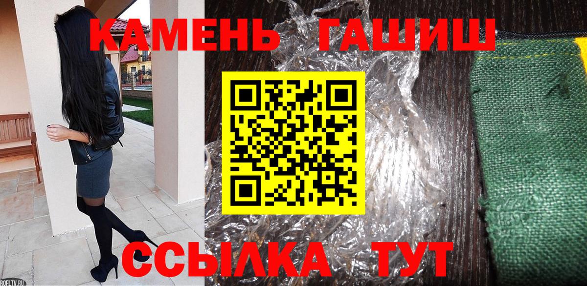 ГАШИШ  ГАШ хэш  ГАШ VHQ  Вход с VPN  Жигулёвск 