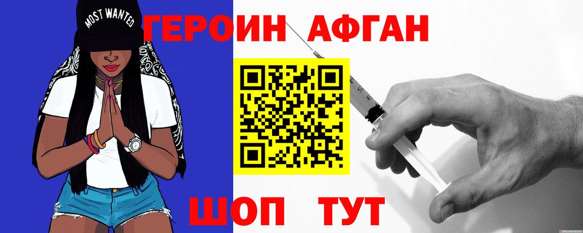 ГЕРОИН VHQ  Вход с VPN  Жигулёвск 