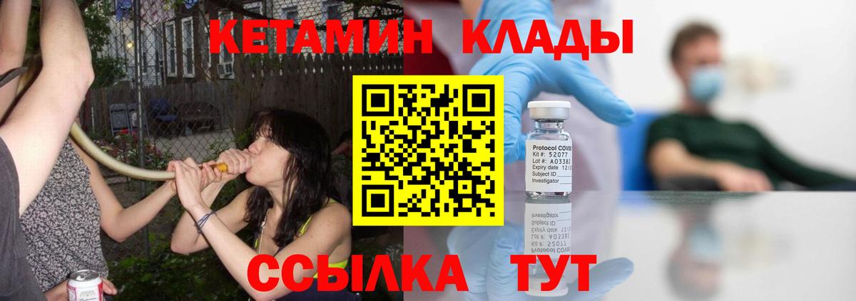 КЕТАМИН ketamine  Вход с VPN  Кетамин VHQ  Жигулёвск 