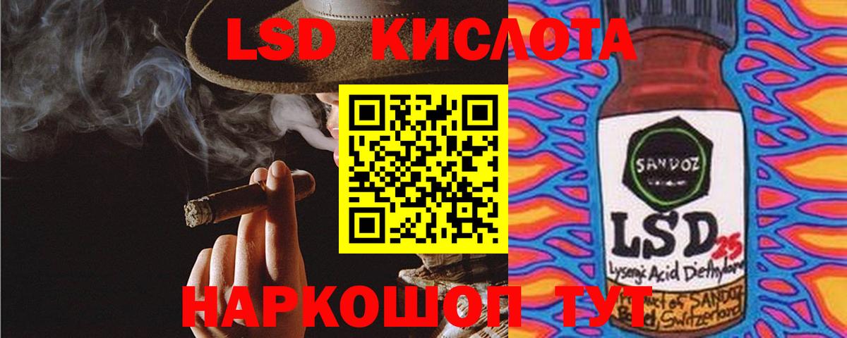 ЛСД экстази кислота Жигулёвск