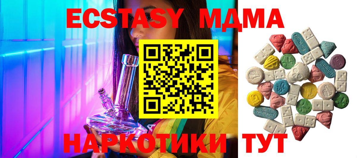 MDMA молли  Вход с VPN  МДМА  Жигулёвск  MDMA кристаллы 