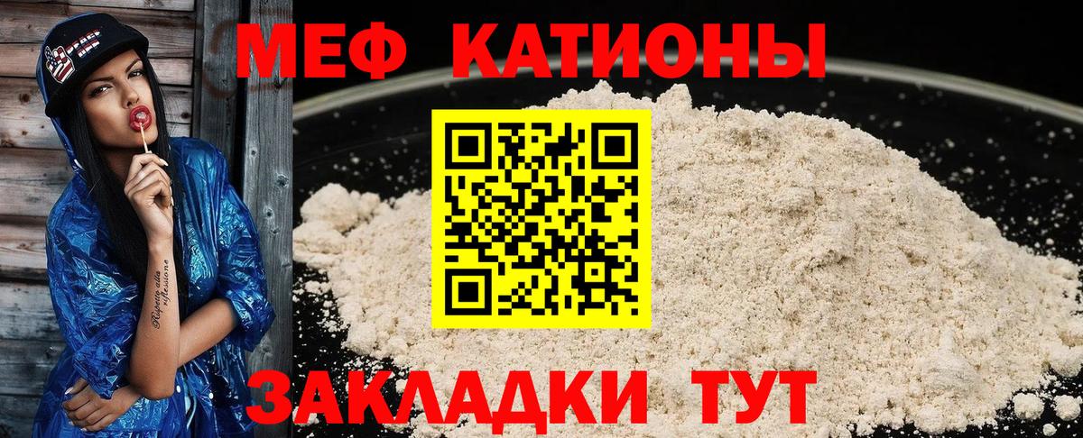 Меф мяу мяу Жигулёвск