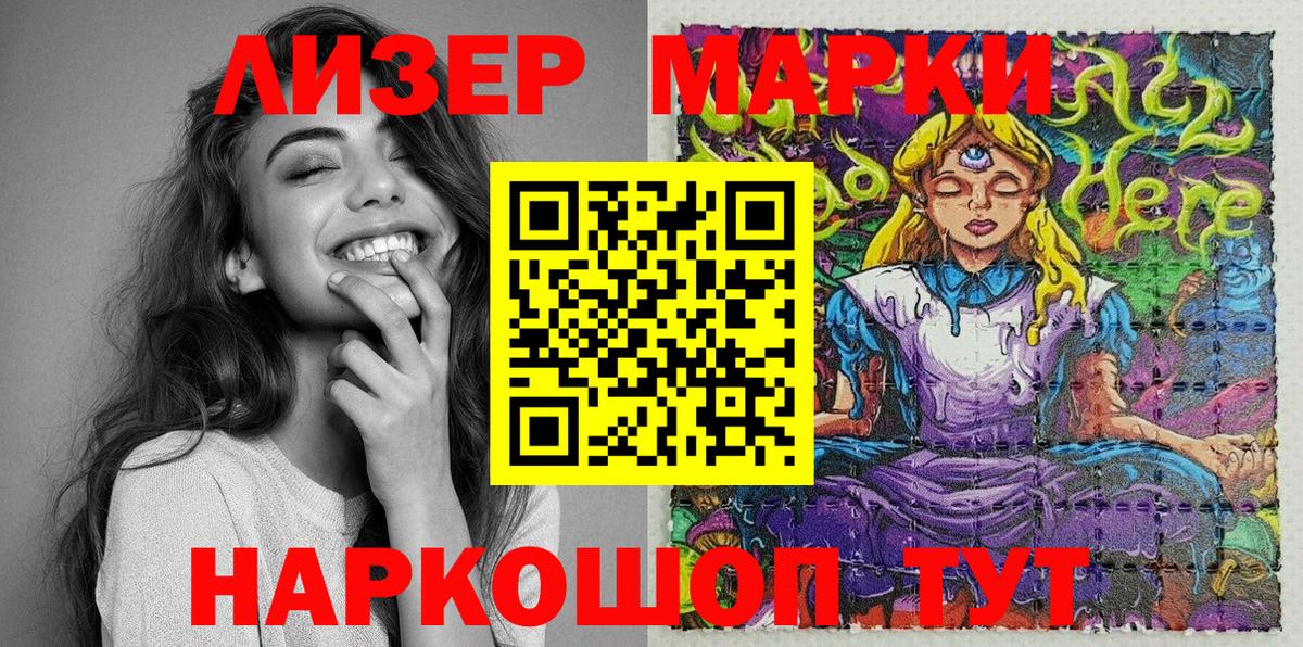 Жигулёвск  Марки N-bome 1,8мг  Марки N-bome  Вход с VPN 