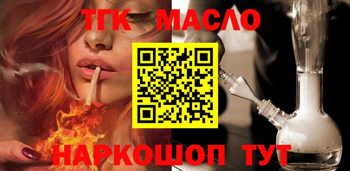 Дистиллят ТГК вейп Жигулёвск